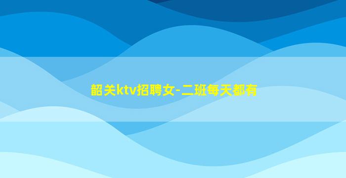西宁酒吧招聘